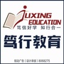山东省潍城区笃行教育培训学校