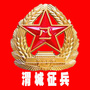陕西省渭城征兵信息：内蒙古征兵信息网官网