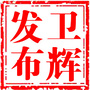 河南省卫辉发布微信公众号