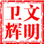 河南省卫辉微信公众号