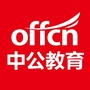 渭南中公教育微信公众号