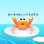 山东省微山县螃蟹及对虾养殖资讯平台