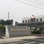 山东省微山县昭阳街道爱湖寄读小学微信公众号