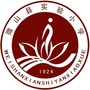 微山县实验小学