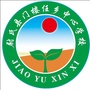 尉氏县门楼任乡中心校