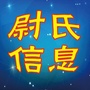河南省尉氏县尉氏中介