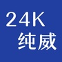 威