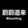 河北省蔚蔚道来微信公众号