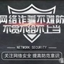 河北省魏县反诈3560110（反诈中心电话）