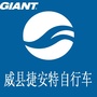威县自行车俱乐部