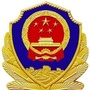威县公安