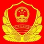 威县工商