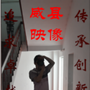 威县映像