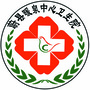 河北省蔚县暖泉中心卫生院微信公众号