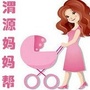 甘肃省渭源妈妈帮微信公众号