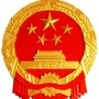 河北省文安县应急管理局微信公众号