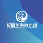 海南省文昌美食文化城