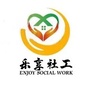 浙江省文成县乐享社工服务中心微信公众号