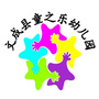 浙江省文成县童之乐幼儿园微信公众号