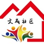浙江省文成微服务-文成县公共资源交易中心