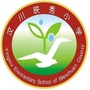 四川省汶川县映秀小学校微信公众号