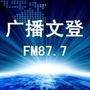 山东省文登