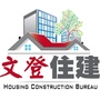山东省文登住建微信公众号