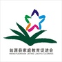 广东省翁源县家庭教育促进会