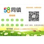 广东省翁源58同镇