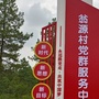 广东省翁源微讯