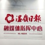 浙江省温岭APP微信公众号