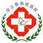 山东省汶上县南旺医院