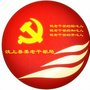 山东省汶上县委老干部局