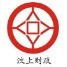 山东省汶上财政微信公众号