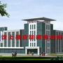 山东省汶上县皮肤病防治站_汶上县皮肤病防治站官网