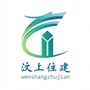 山东省汶上县住房和城乡建设局微信公众号