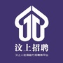 山东省汶上招聘微信公众号