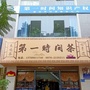 云南省文山市第一时间微信公众号