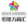云南省文山炬隆万商汇