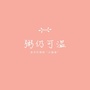 河南省温县温