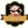 温县吃货公社
