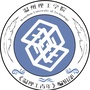 温理工青年