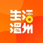 温州APP_温州apple 招贤纳才