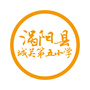 安徽省涡阳县城关第五小学：涡阳县徐郢小学简介