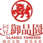 安徽省涡阳御品园（御品园盛大开放）