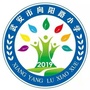 武安市向阳路小学