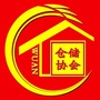 河北省武安市仓储行业协会微信公众号