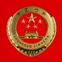 河北省武安检察