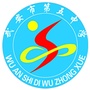 河北省武安市第五中学