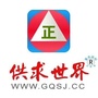 黑龙江五常市供求世界微信公众号